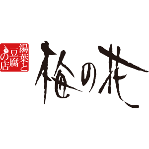 レストラン カフェ一覧 公式 武蔵府中 Le Signe ル シーニュ