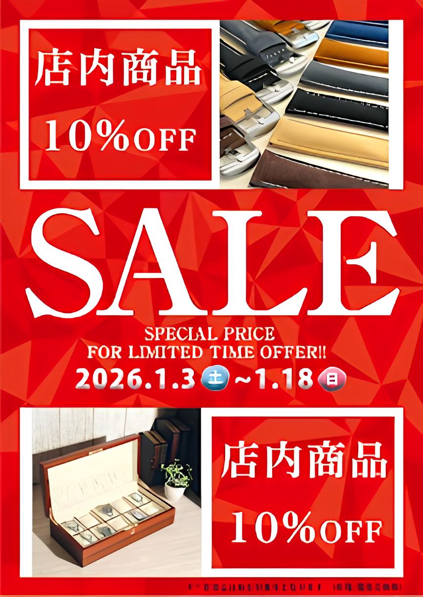 ニューイヤーセールウォッチボックスやワインダーなどのセール